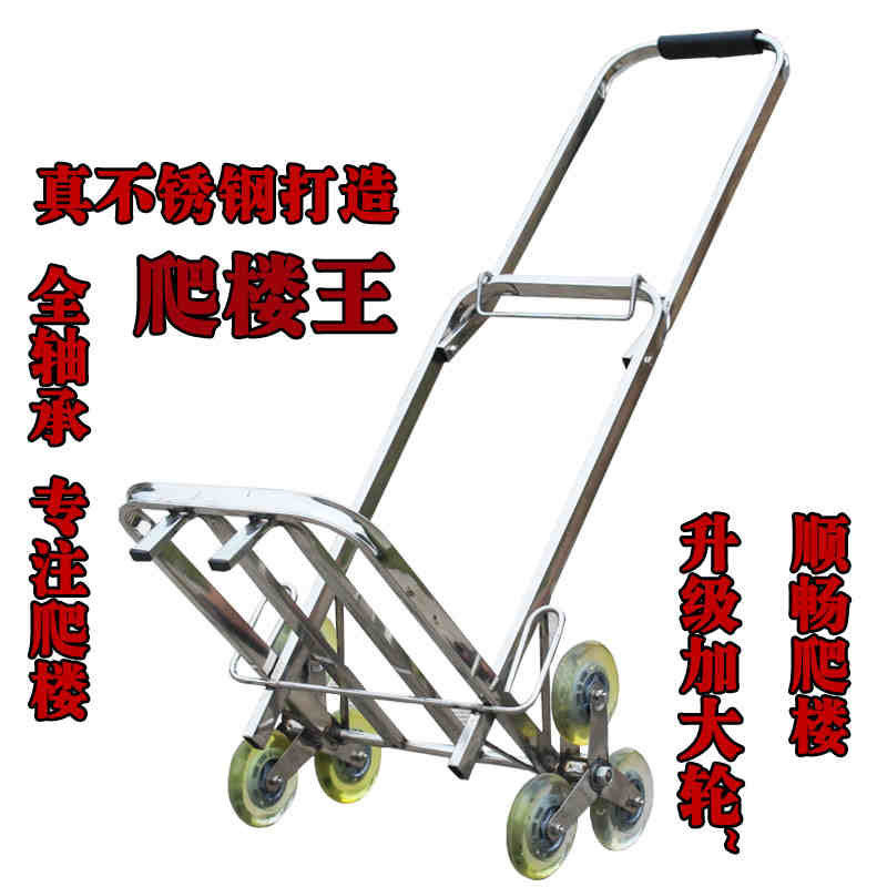 杰适 不锈钢行李车手拖车小拉车爬楼拉杆车便携折叠拉货轴承大轮