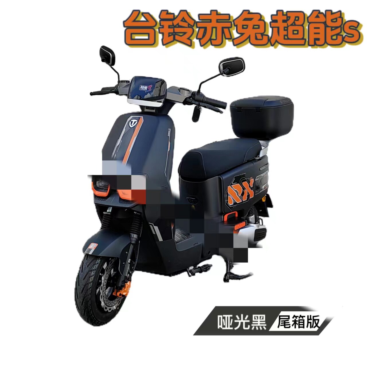 新品赤兔智能电动车大功率电瓶车长续航代步踏板电动摩托车