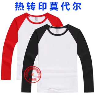 热升华秋季莫代尔插肩拼色定制转印图长袖卫衣学生班服聚会文化衫