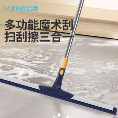 云蕾魔术扫把刮水拖地两用