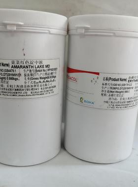 油溶色素 进口苋菜红色淀 500克 铝色淀食品药品干粉上色替代包衣