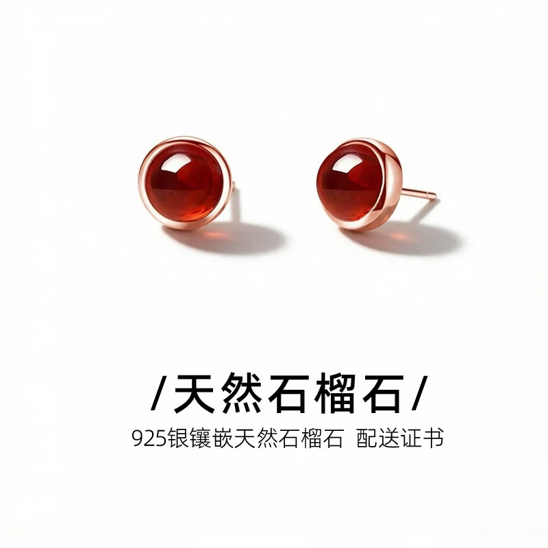 天然石榴石银耳钉女简约红色耳环圆形小众高级感送证书生日礼物