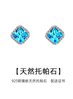 天然托帕石925银耳钉女轻奢小众气质方形高级耳饰送证书生日礼物