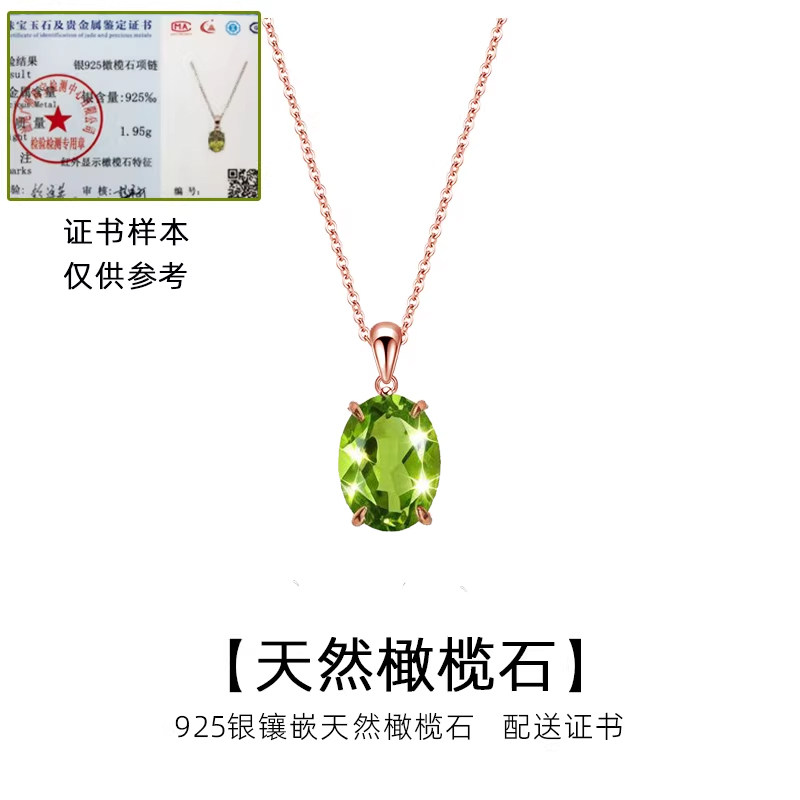 天然橄榄石925银项链女小众高级感轻奢简约复古椭圆橄榄绿送证书