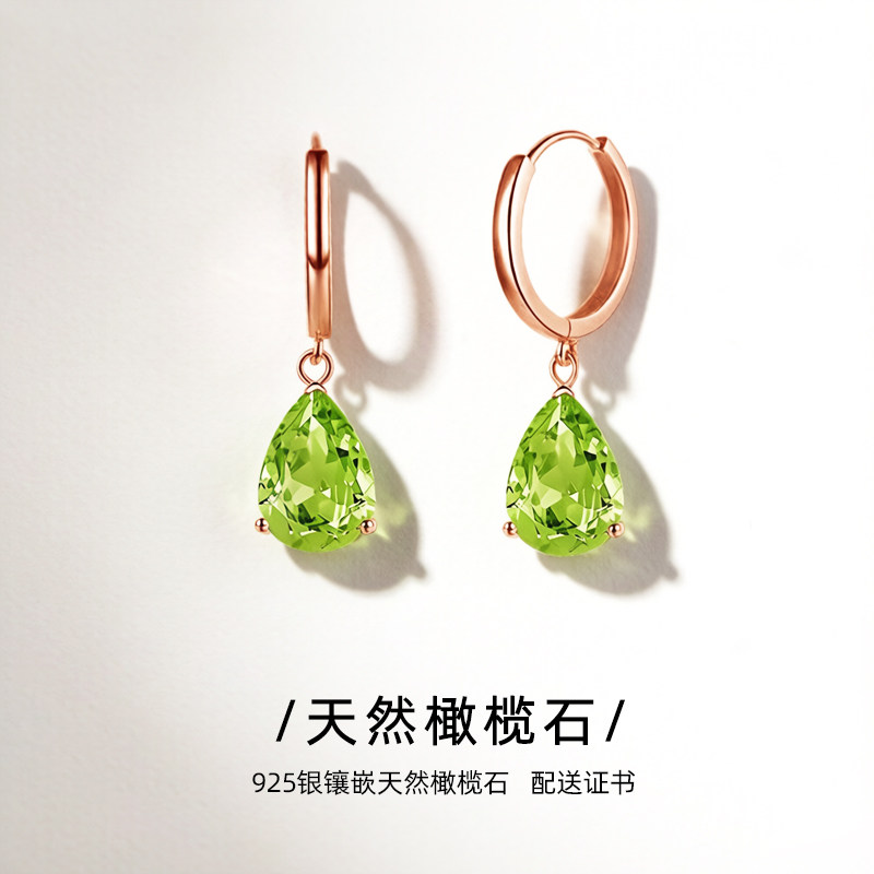 天然橄榄石925银耳环女时尚气质简约轻奢水滴耳扣送证书生日礼物