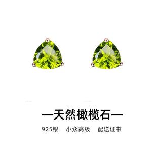 天然橄榄石耳钉小众高级925银耳环女士三角形耳饰送证书生日礼物