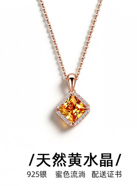 天然黄水晶925银项链女黄色富贵小众高级感轻奢方块锁骨链送证书
