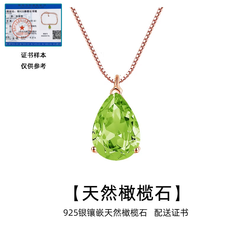 天然橄榄石银项链女轻奢浪漫水滴锁骨链小众橄榄绿送证书生日礼物