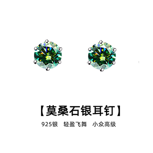 莫桑石耳钉女银六爪耳环绿色小众高级感时尚轻奢生日礼物送证书