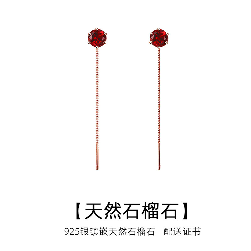 天然石榴石925银耳线女小众时尚气质简约轻奢长款耳饰送证书礼物