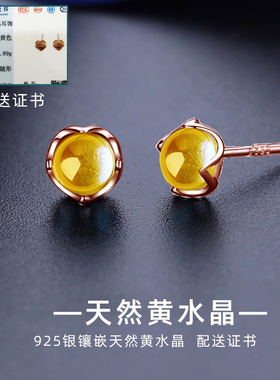 天然黄水晶耳钉女银耳环四叶草简约小众设计富贵色生日礼物