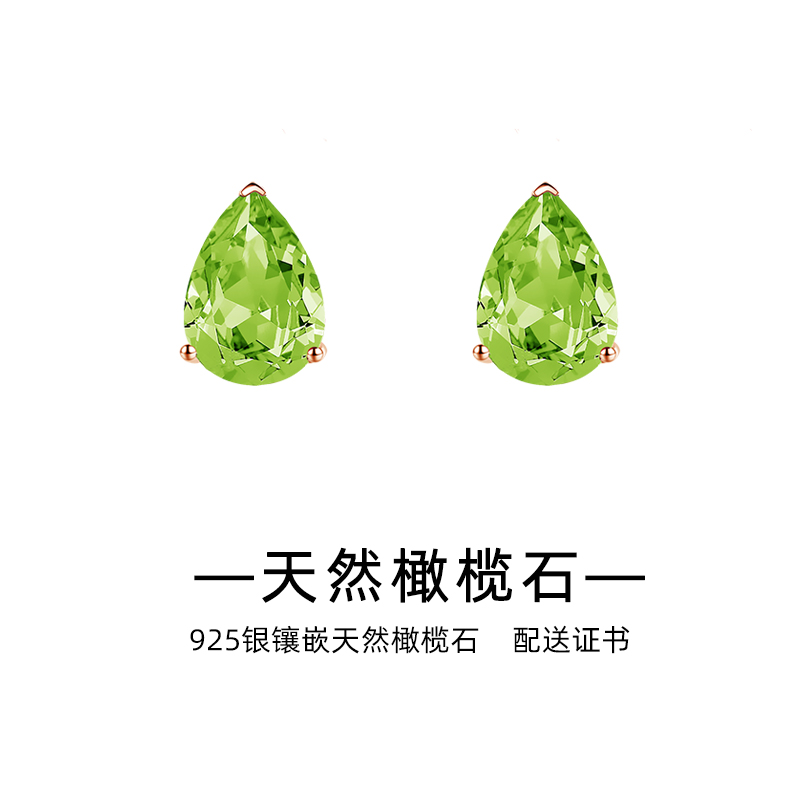 天然橄榄石银耳钉女浪漫水滴青春橄榄绿时尚耳环送证书生日礼物