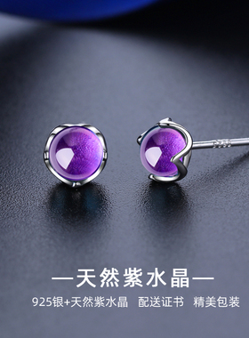 天然紫水晶耳钉女简约时尚幸运四叶草小众高级感精致生日礼物