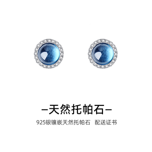 天然托帕石耳钉女时尚轻奢高级小众圆形设计款925银耳饰送证书