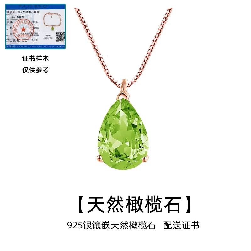 天然橄榄石银项链女轻奢浪漫水滴锁骨链小众橄榄绿送证书生日礼物