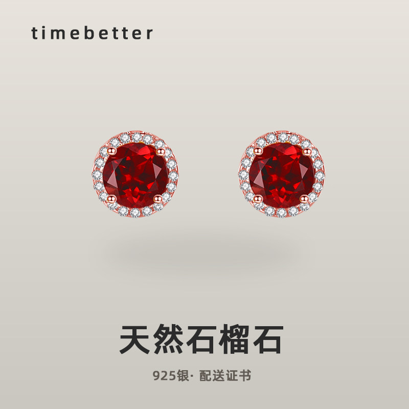 天然石榴石送证书礼盒包装图片