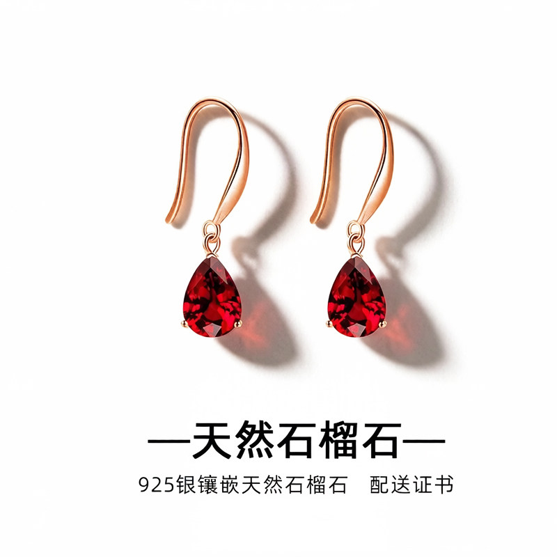 天然石榴石925银耳环女小众高级感简约复古水滴轻奢耳坠送证书