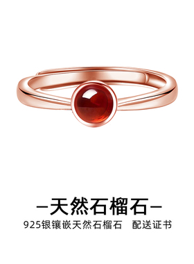 925银，天然石榴石，送证书刻字