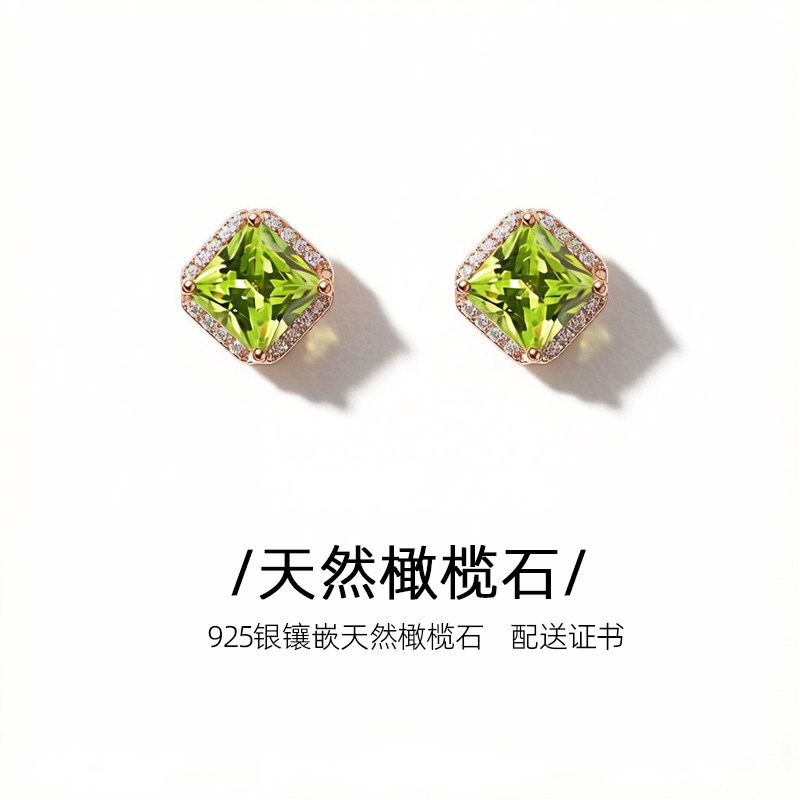天然橄榄石925银耳钉女简约方形小众气质高级感耳饰送证书礼物