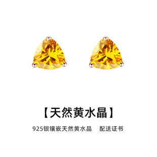 天然黄水晶银耳钉女潮搭高级三角形耳环小众高级送证书生日礼物