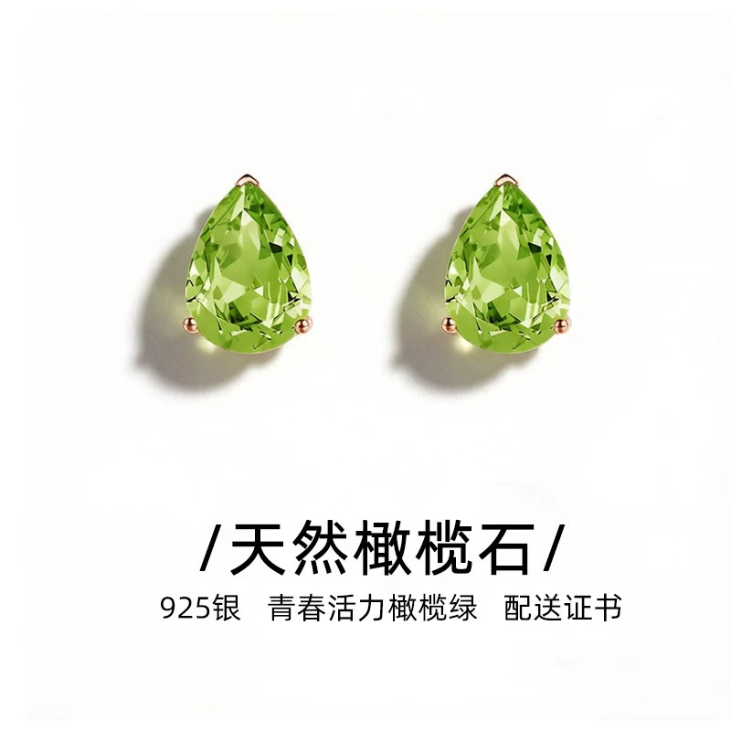 天然橄榄石银耳钉女浪漫水滴青春橄榄绿时尚耳环送证书生日礼物