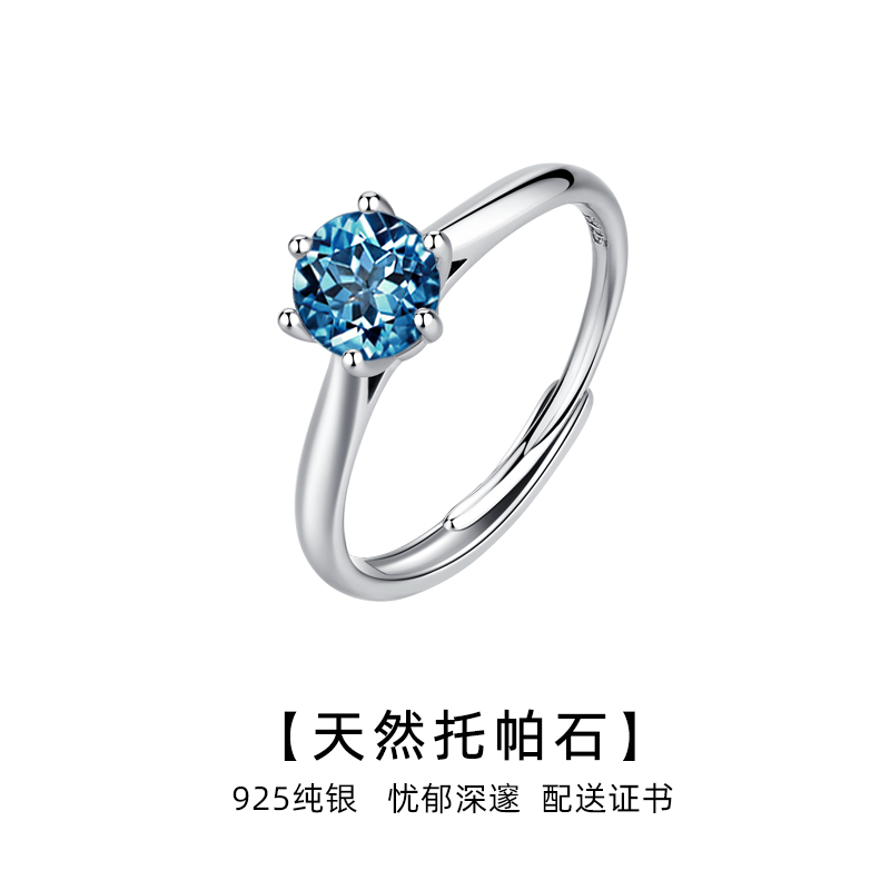 天然托帕石银戒指女伦敦蓝