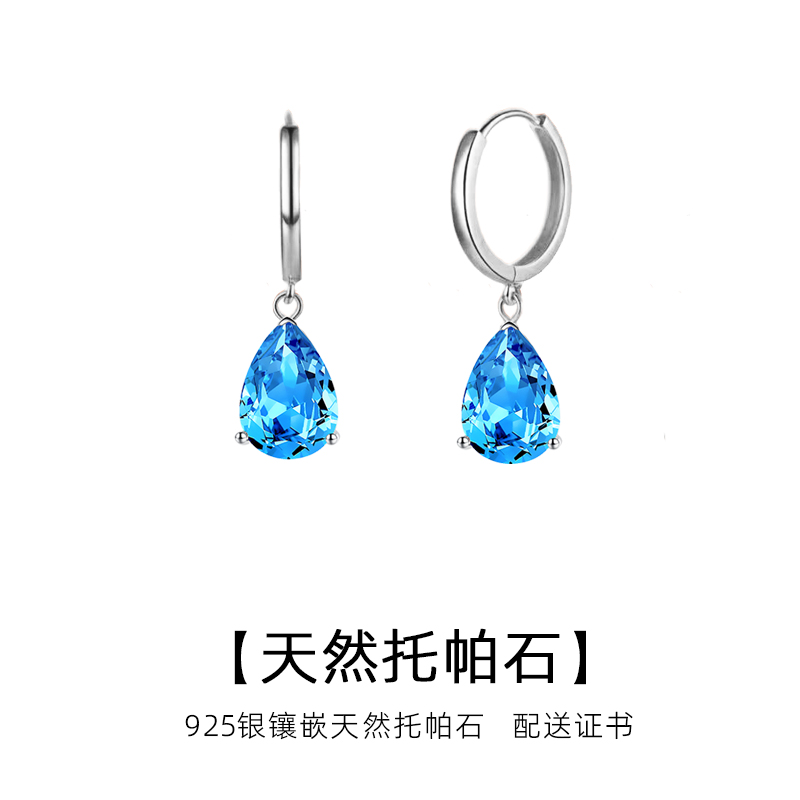 天然托帕石银耳钉女小众设计时尚高级感气质蓝色水滴耳饰送证书