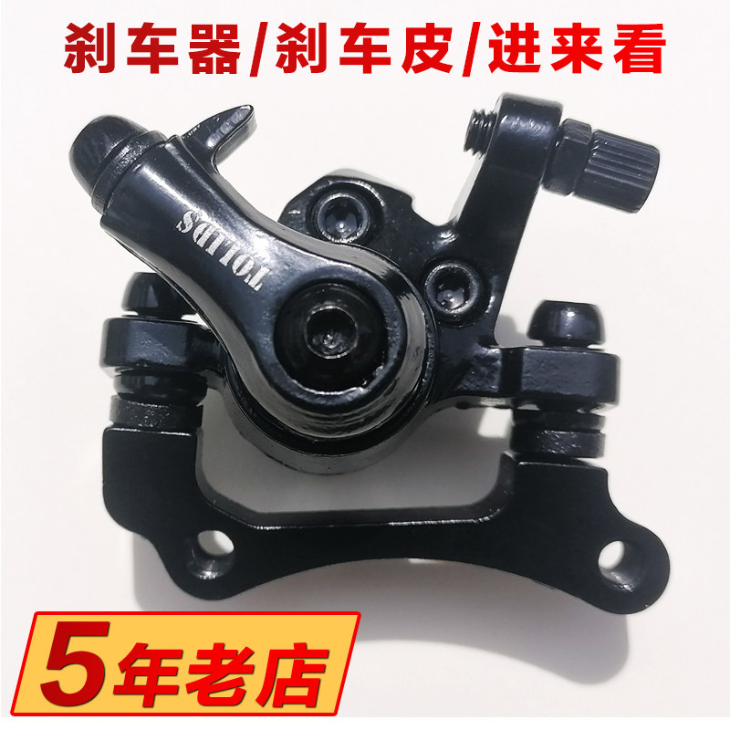 电动滑板车碟刹器 希洛普滑板车通用刹车器 刹车皮刹车片配件
