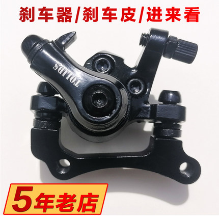电动滑板车碟刹器 希洛普滑板车通用刹车器 刹车皮刹车片配件