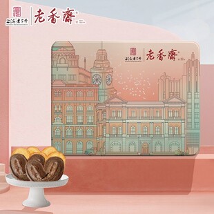 老香斋蝴蝶酥礼盒上海特产老字号食品糕点伴手礼休闲零食小吃糕点