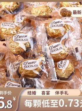 费罗列金沙巧克力婚庆散装喜糖