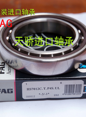 德国进口轴承 B7012 7013 7014 7015 7016 7017 C/E-T-P4S-UL