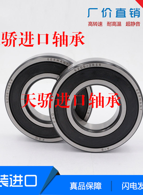 德国FAG进口轴承 6006 6007 6008 6009 6010 6011 2RSR 2ZR C3