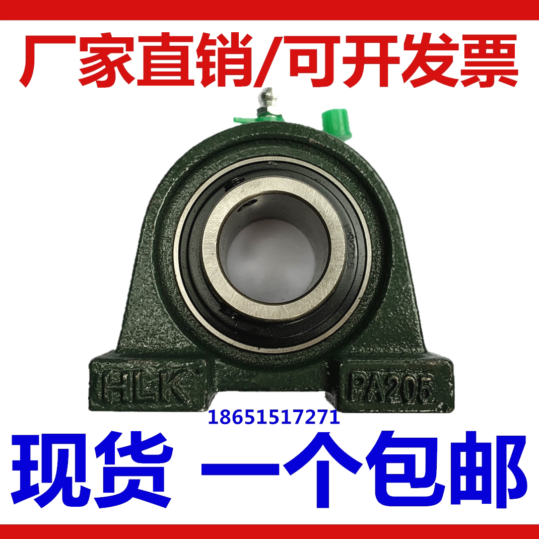 外球面轴承带座ucpa201 202 203 204 205 206 207 208 209 210