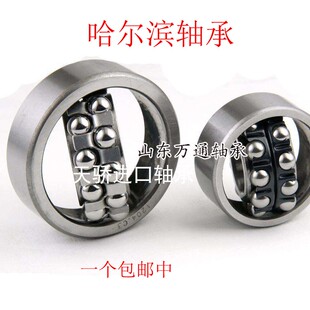 1206K 1207 1208 1209 1210K 1211K天骄调心球轴承 纺织机轴承