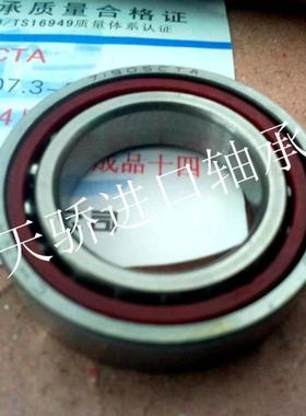 机床主轴轴承普通级71938AC  71940AC 71944AC 71948AC 71952AC