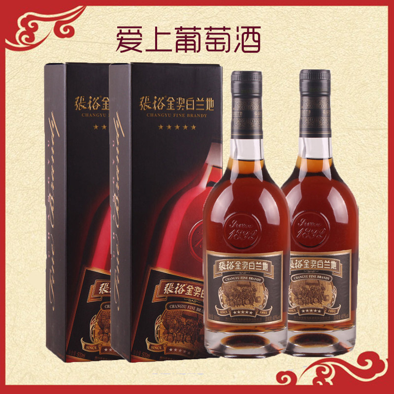 500ml*2盒张裕五星金奖白兰地40度烈酒洋酒葡萄蒸馏酒正品