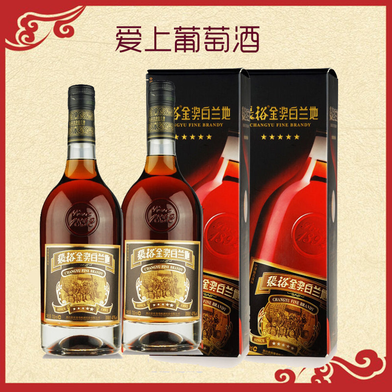 700ml*2盒张裕五星金奖白兰地5星级40度正品洋酒烈酒葡萄蒸馏酒