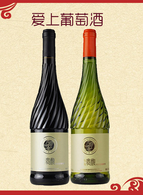 【2瓶】张裕贵馥晚采甜红甜白葡萄酒每瓶750ml甜酒张裕红酒正品