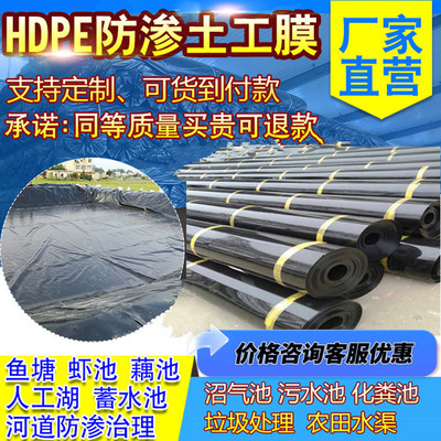 hdpe土工膜沼气池膜危废车间防渗