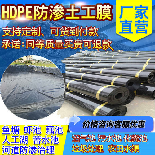 hdpe土工膜沼气池膜危废车间防渗