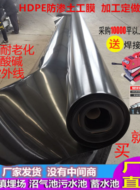 HDPE土工膜垃圾场覆盖防渗膜人工湖沼气池化粪池养殖防渗膜膜厂家