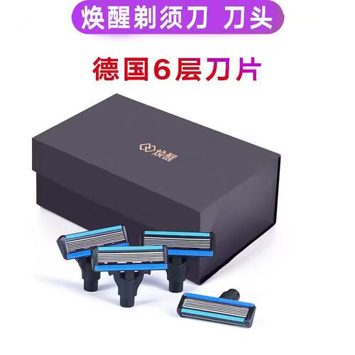 焕醒手动剃须刀5层刀头6层刀头