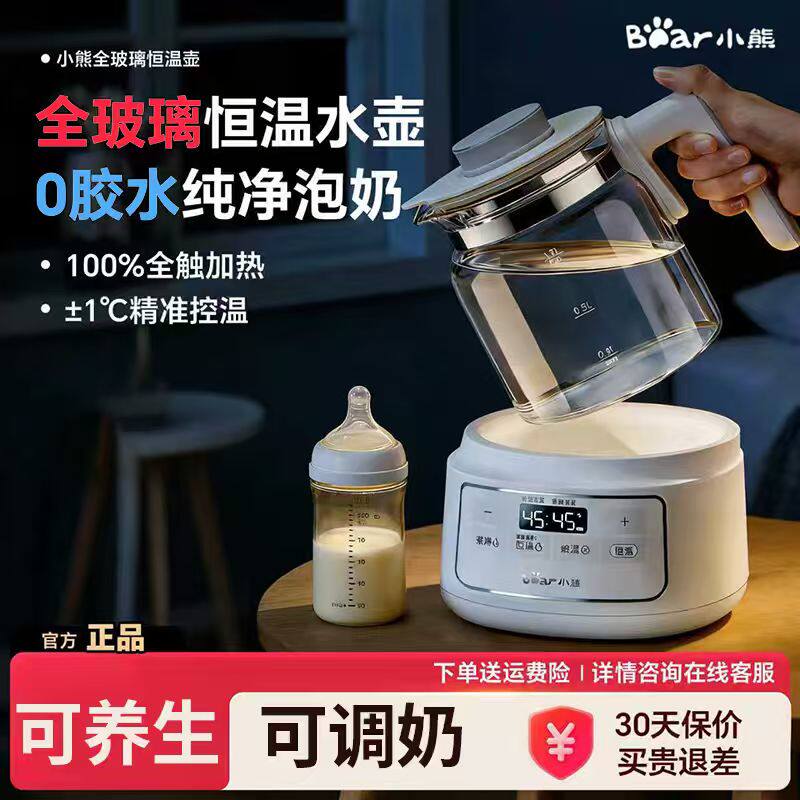 母婴专用烧水壶-通用恒温养生壶