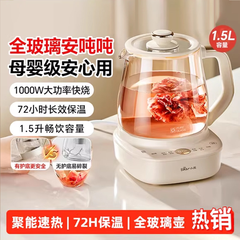 小熊纯玻璃煮茶壶-恒温烧水壶