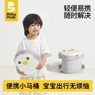 babypods儿童折叠小马桶外出车载便携尿盆男女宝宝坐便器旅行神器