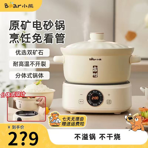 全自动养生炖煮神器-快炖陶瓷锅