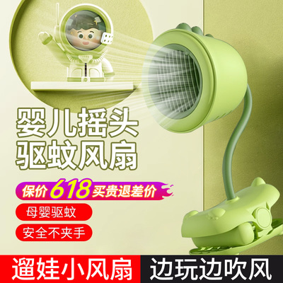 免费试用!可驱蚊-婴儿车风扇制冷