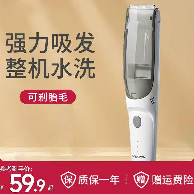 婴儿理发器家用宝宝剃头发电推子自动吸发超静音儿童剪发剃发神器