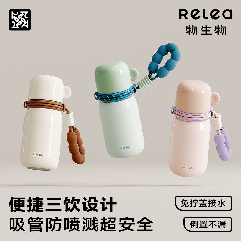 物生物保温杯女生高颜值大容量杯子学生外出儿童带吸管水杯水壶